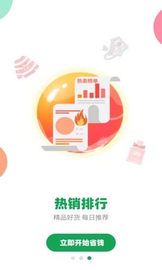 花前省一省