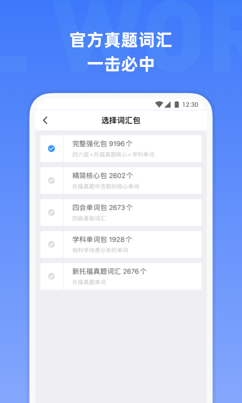 托福单词 托福单词