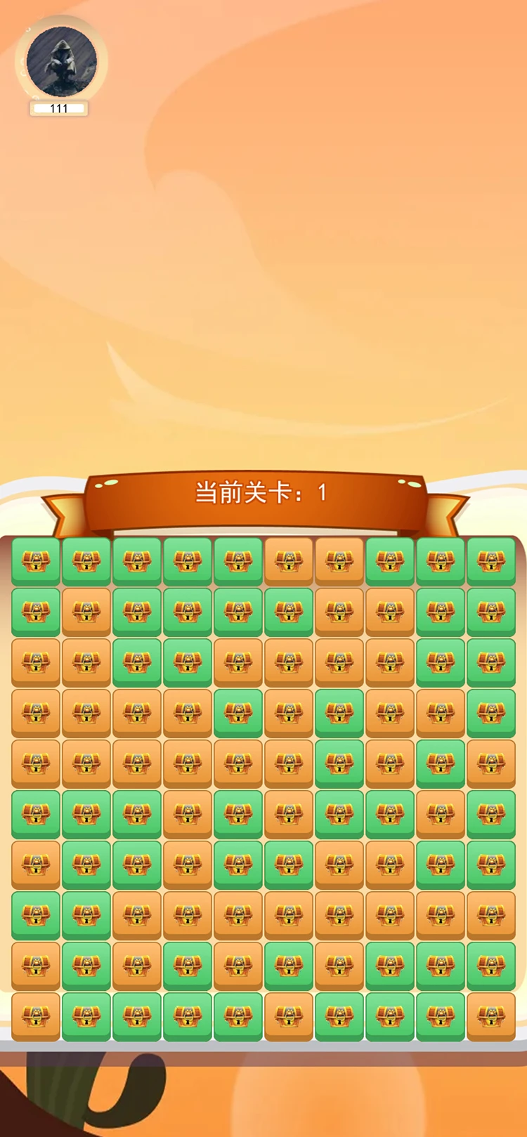 希瓜宝盒子