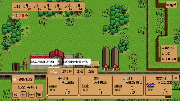 Iron Village Demo安装器 Iron Village Demo安装器