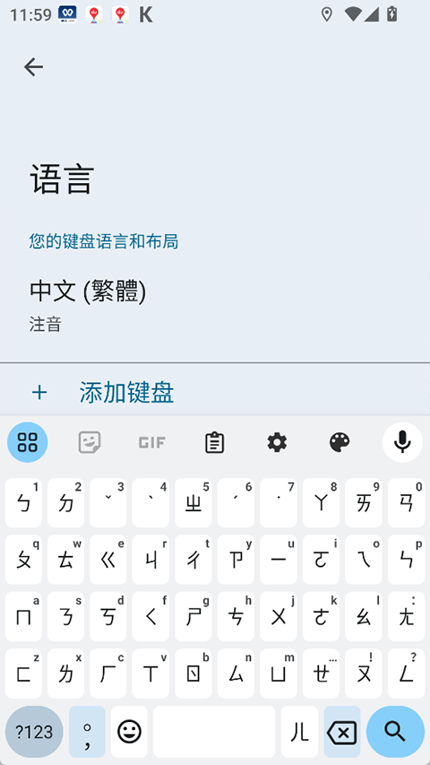 谷歌键盘输入法手机版