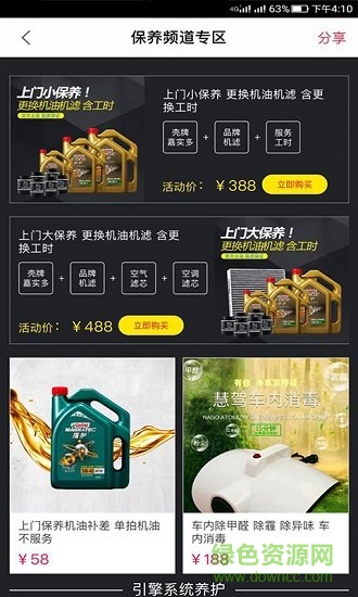 慧驾淮安