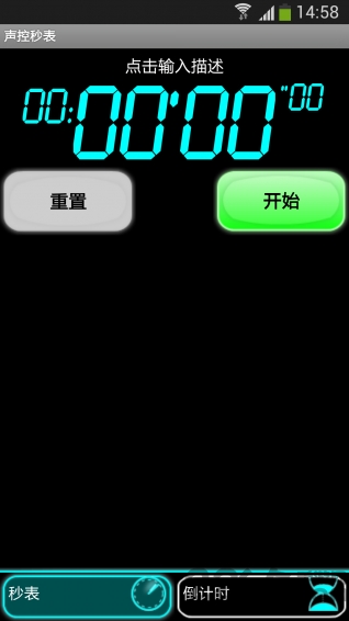 秒表 秒表