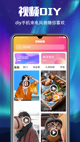 超酷铃声 超酷铃声
