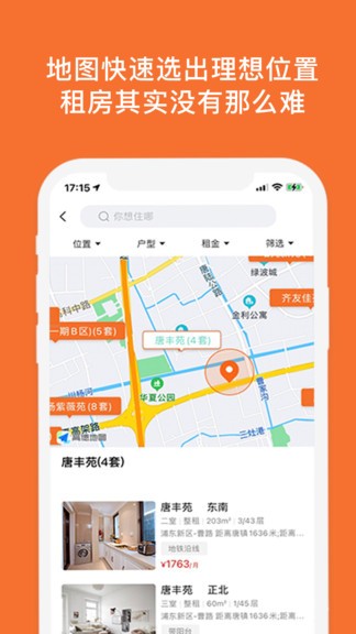 亿租汇