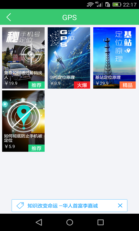 手机定位器 手机定位器