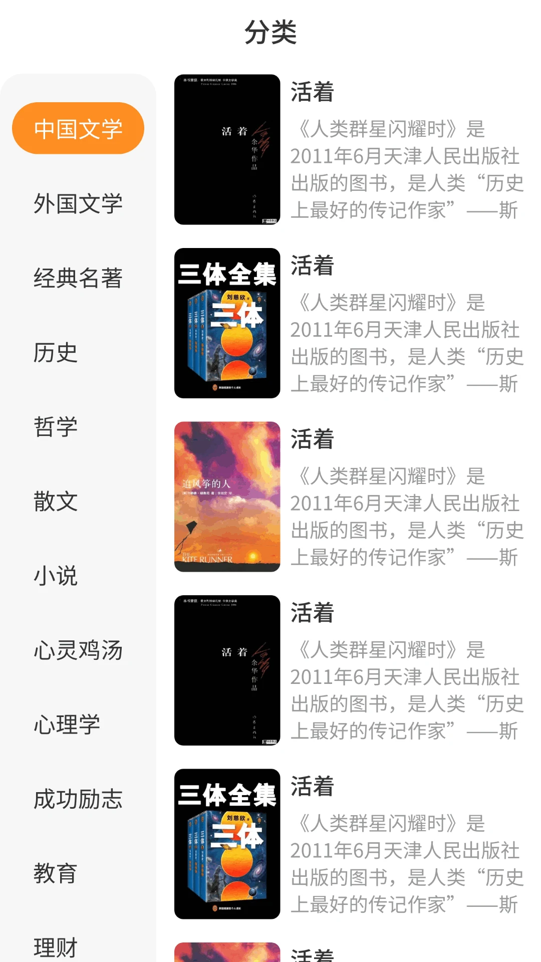 秋意悦看