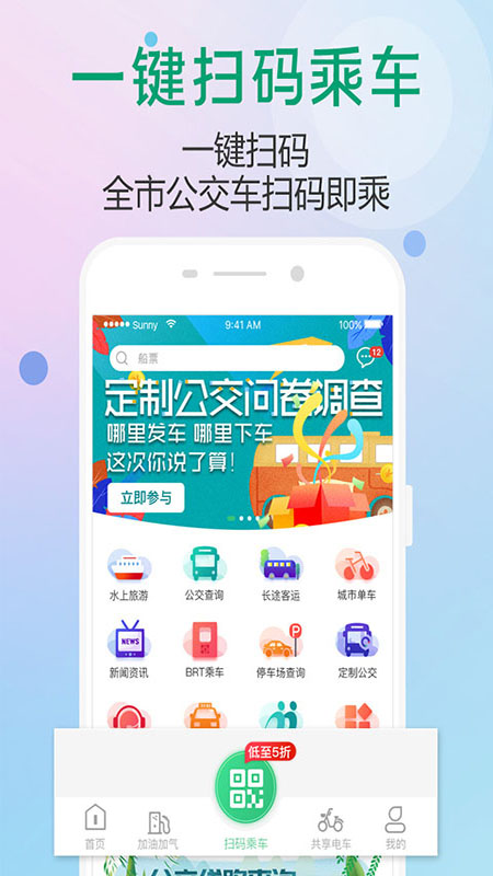 出行南宁 出行南宁