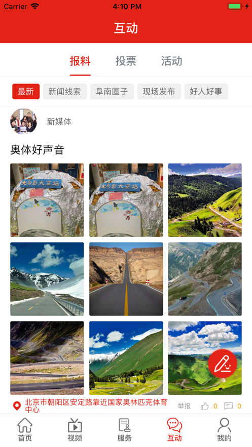 新阜南