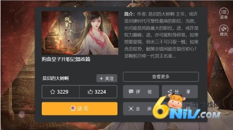 狗血皇子升职记摄政篇［清软］5.22