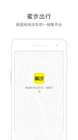 蜜步出行 蜜步出行