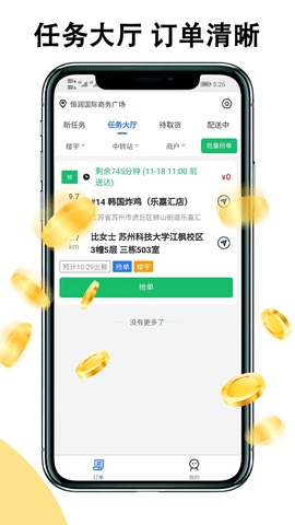 黑板猫配送版