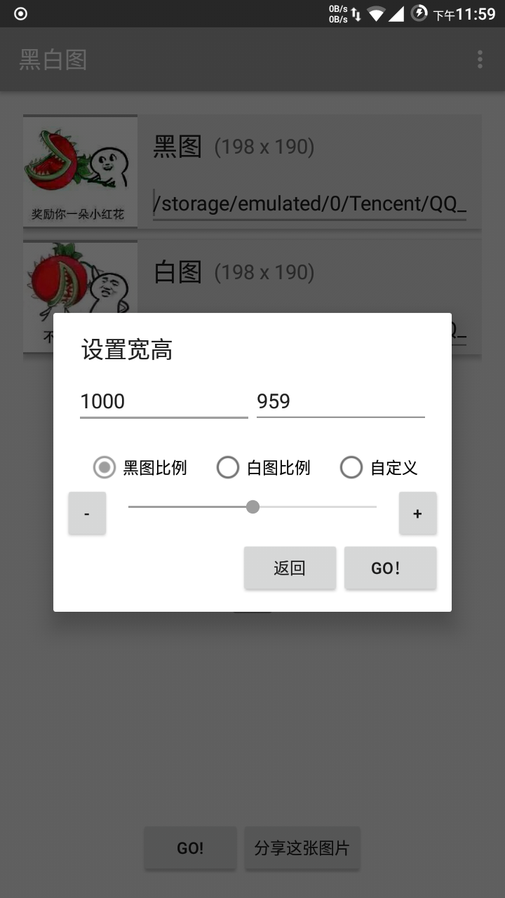 黑白图