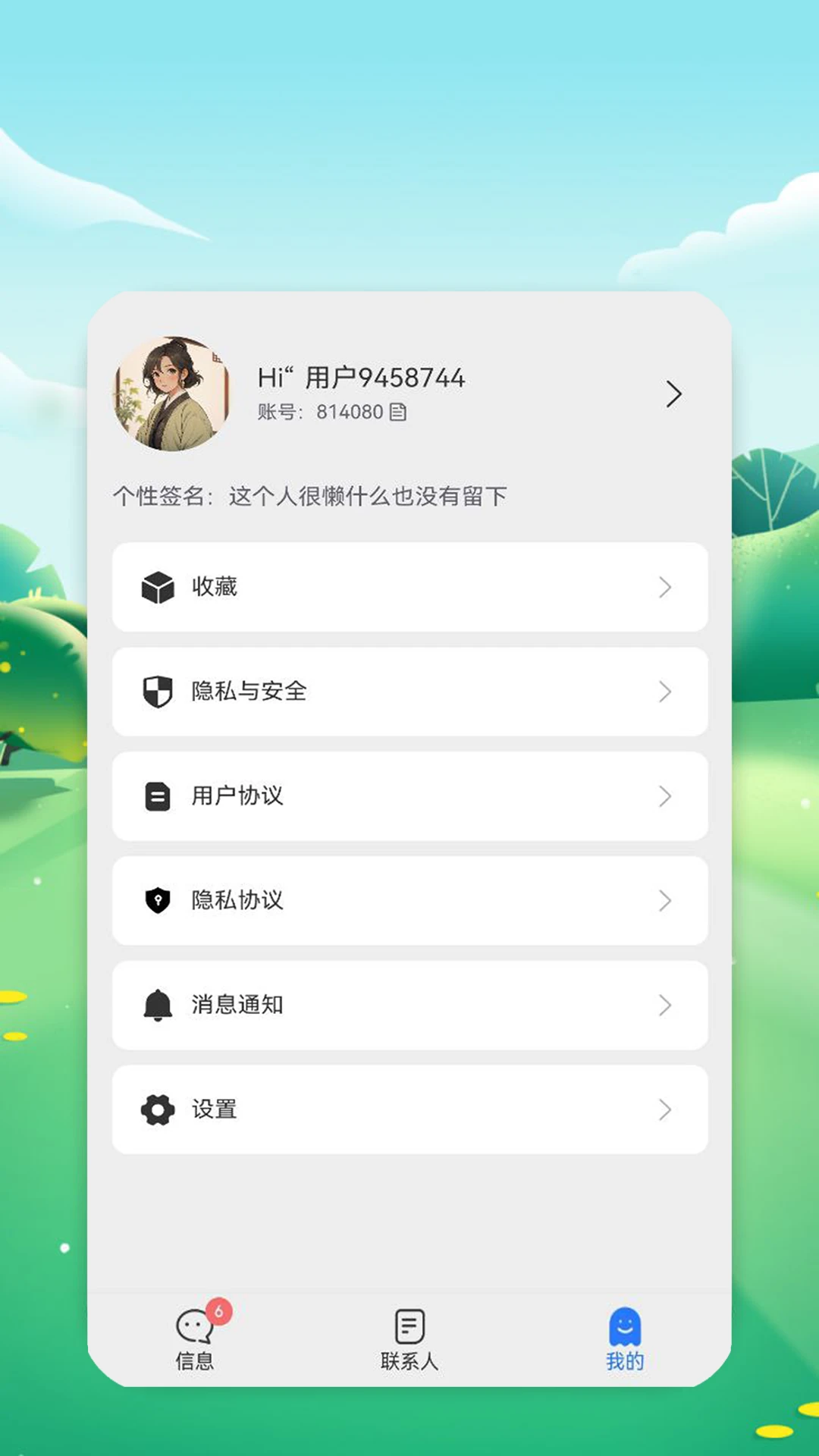 讯响