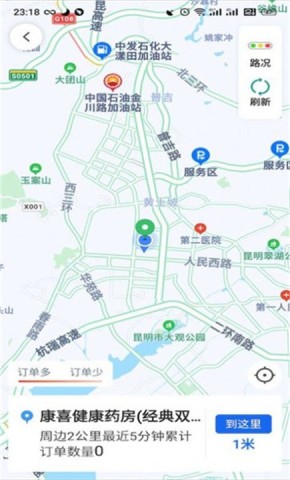 昆明打车司机 昆明打车司机