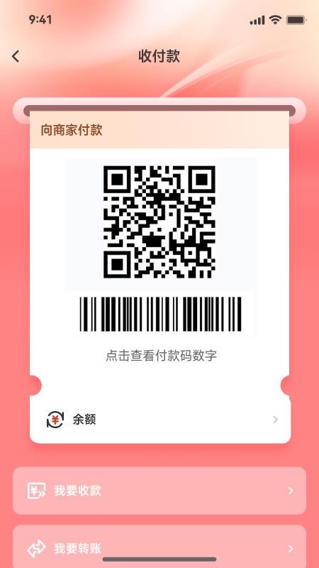 易客付