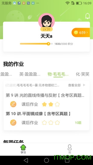 爱学习