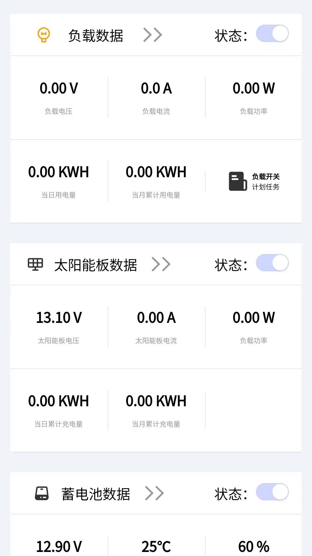 智云光伏