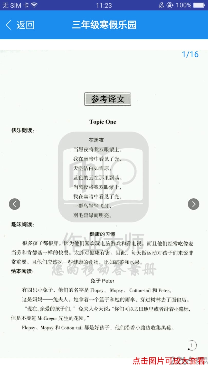 答案宝
