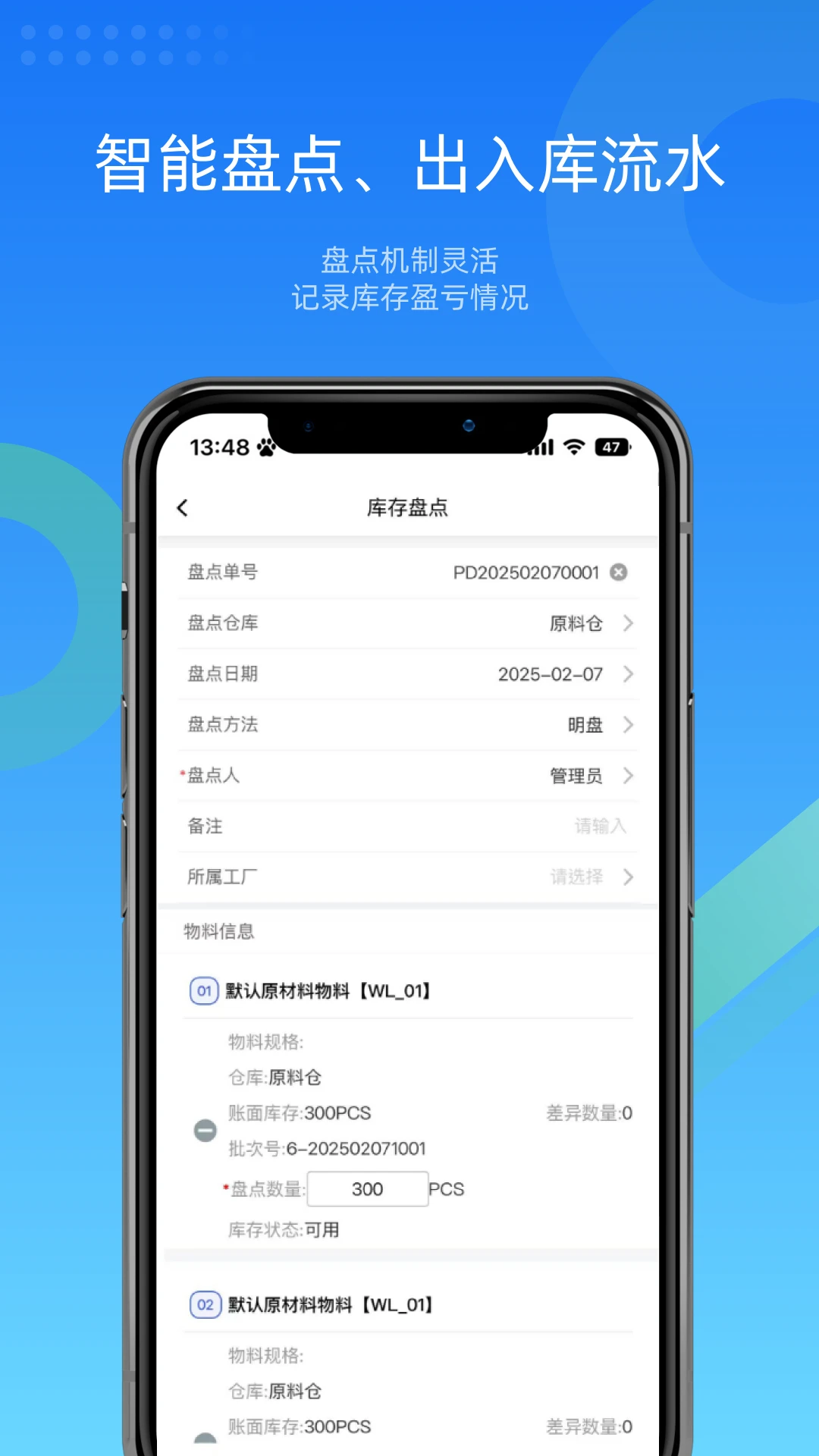镭电云WMS仓库管理