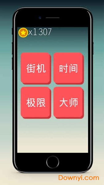 你算老几手游
