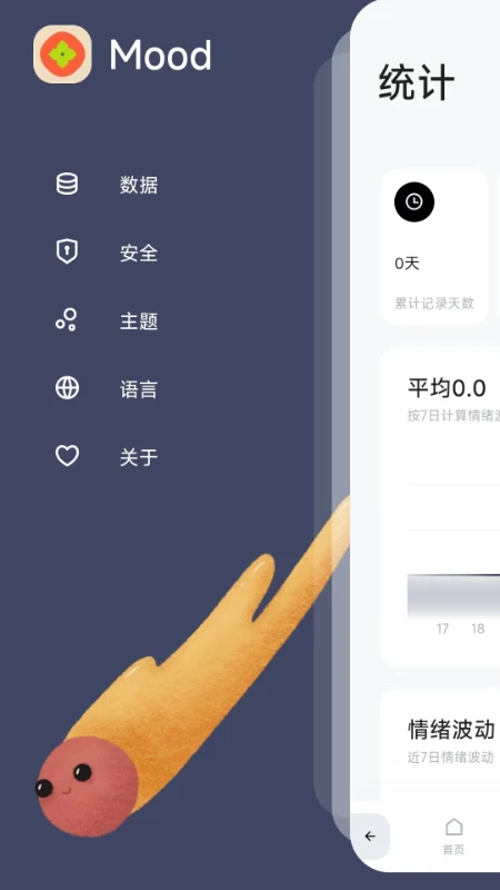 漫川星球