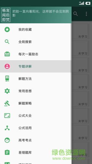 高中数学宝典 高中数学宝典