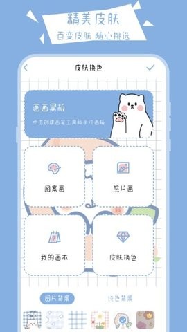 画画黑板 画画黑板