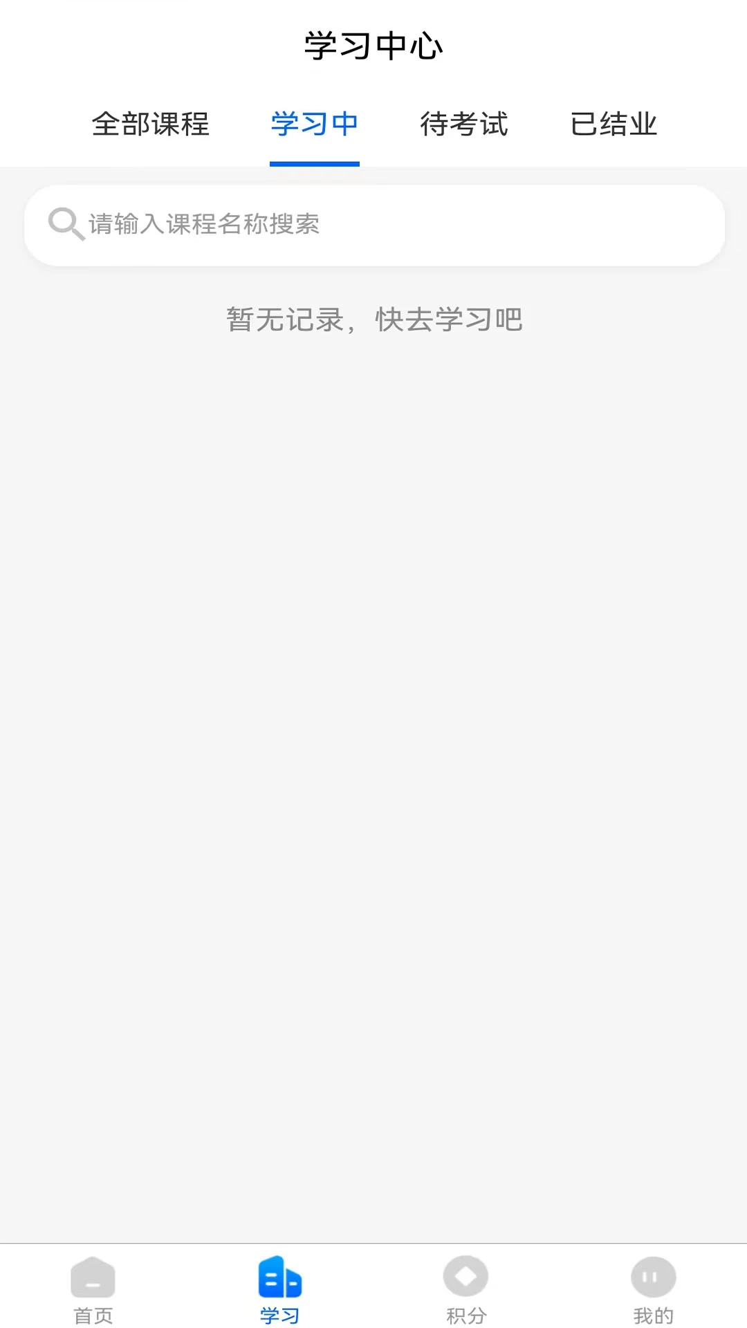 交学云