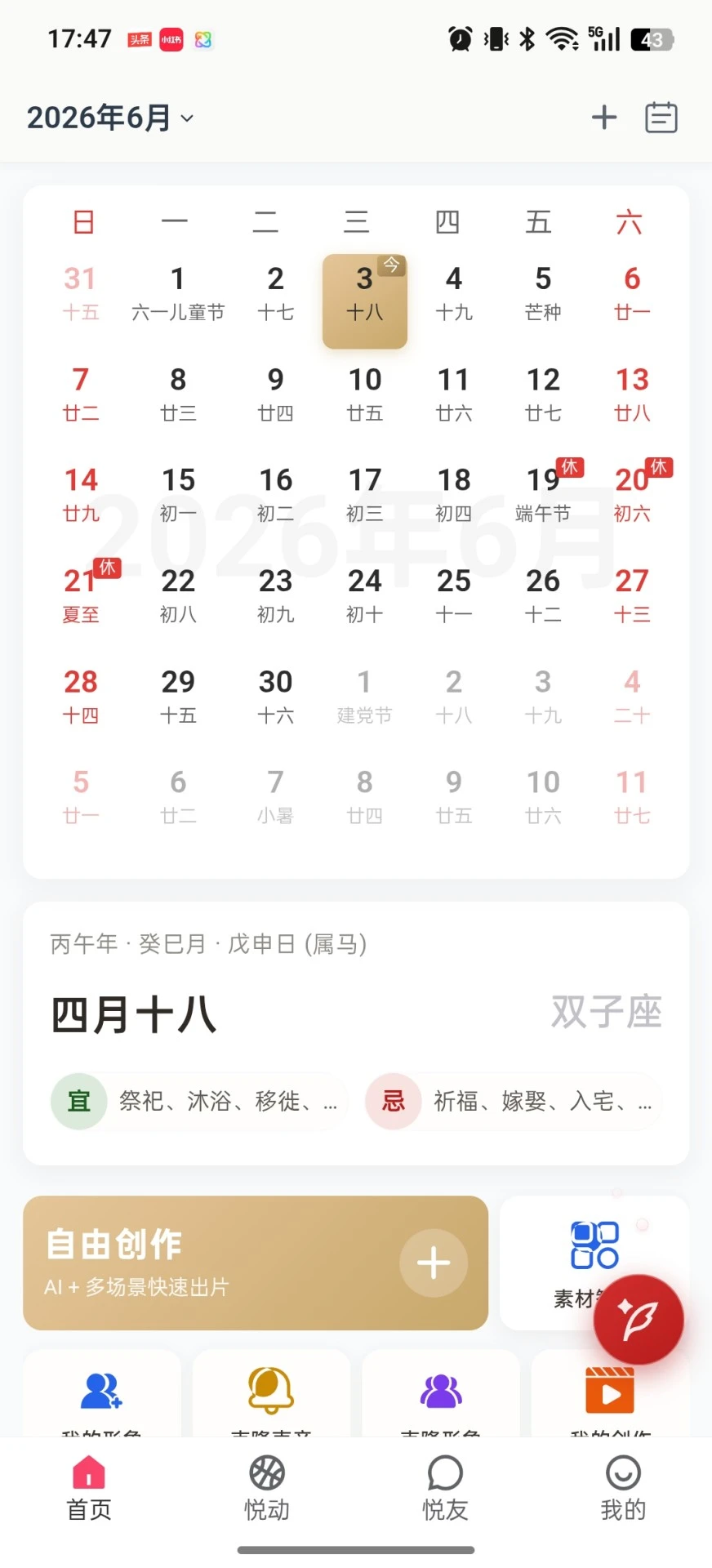 云动悦修