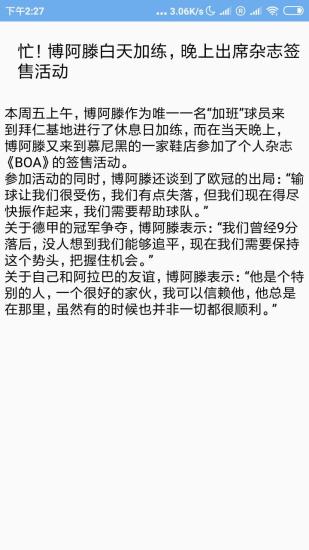 足球竞猜