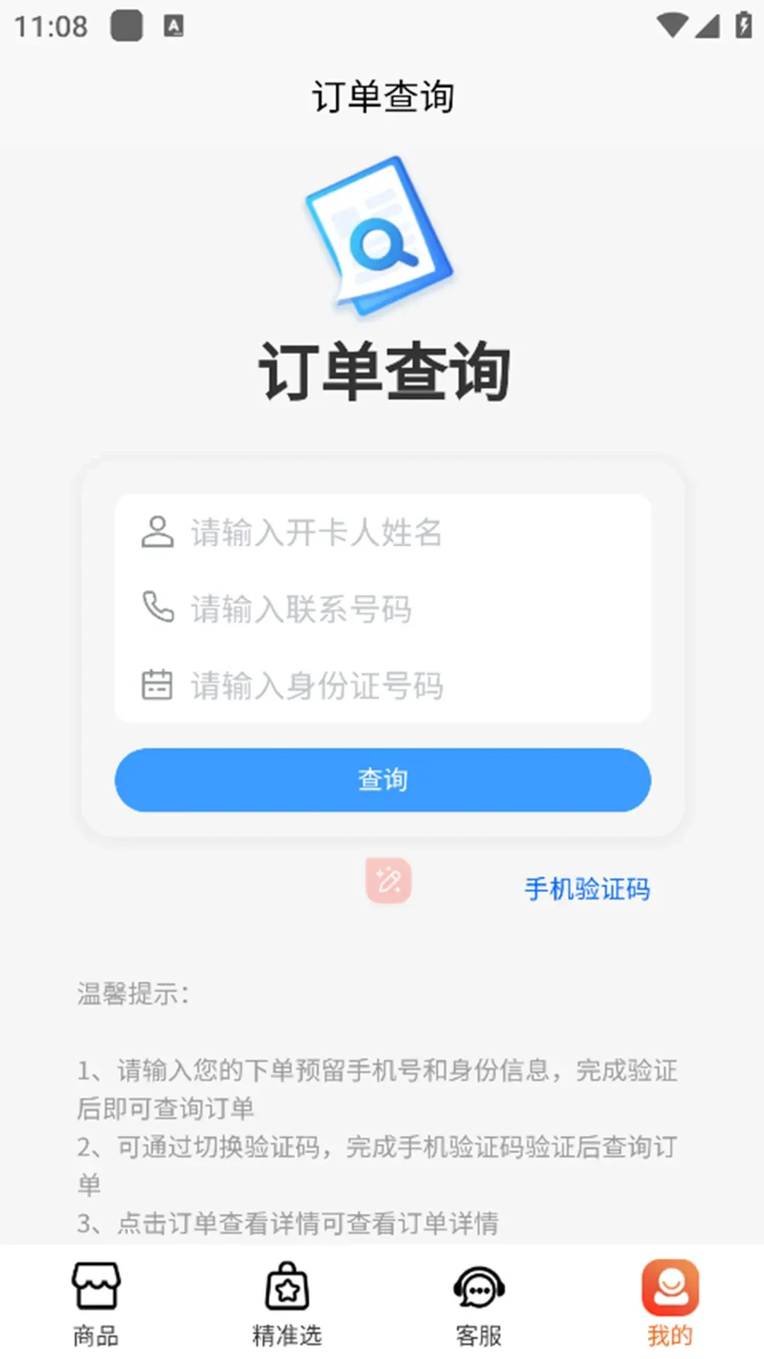 万能流量卡平台