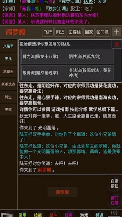 开宗立派·梦