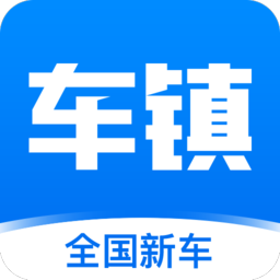 车镇车源官方