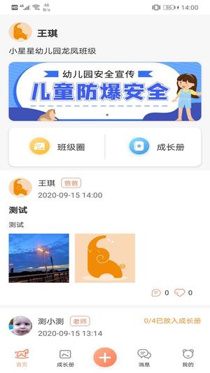 成长足迹 成长足迹