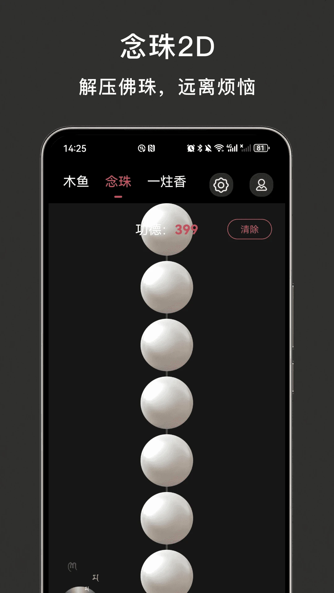 木鱼解压
