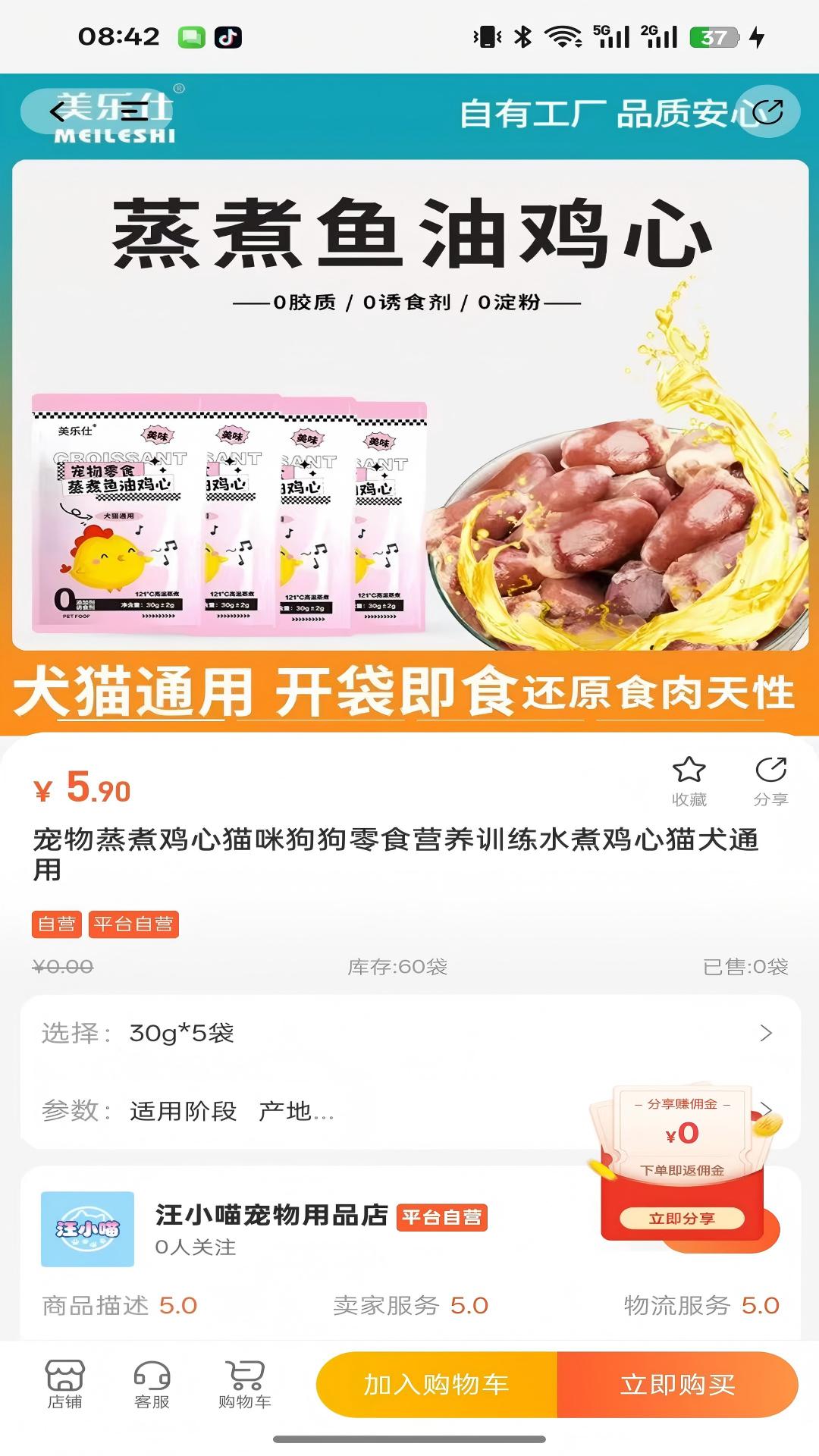 执宠乐