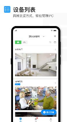 TP-LINK物联(监控摄像头) 最新版v5.12.23.1863 安卓版
