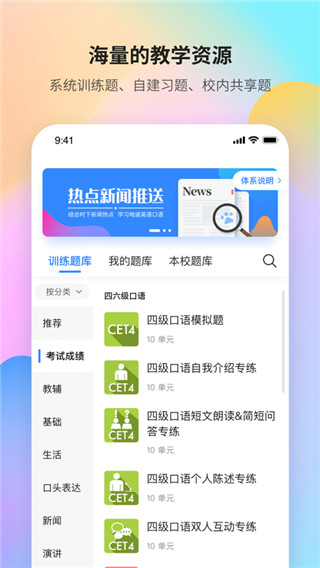 FiF口语（教师）