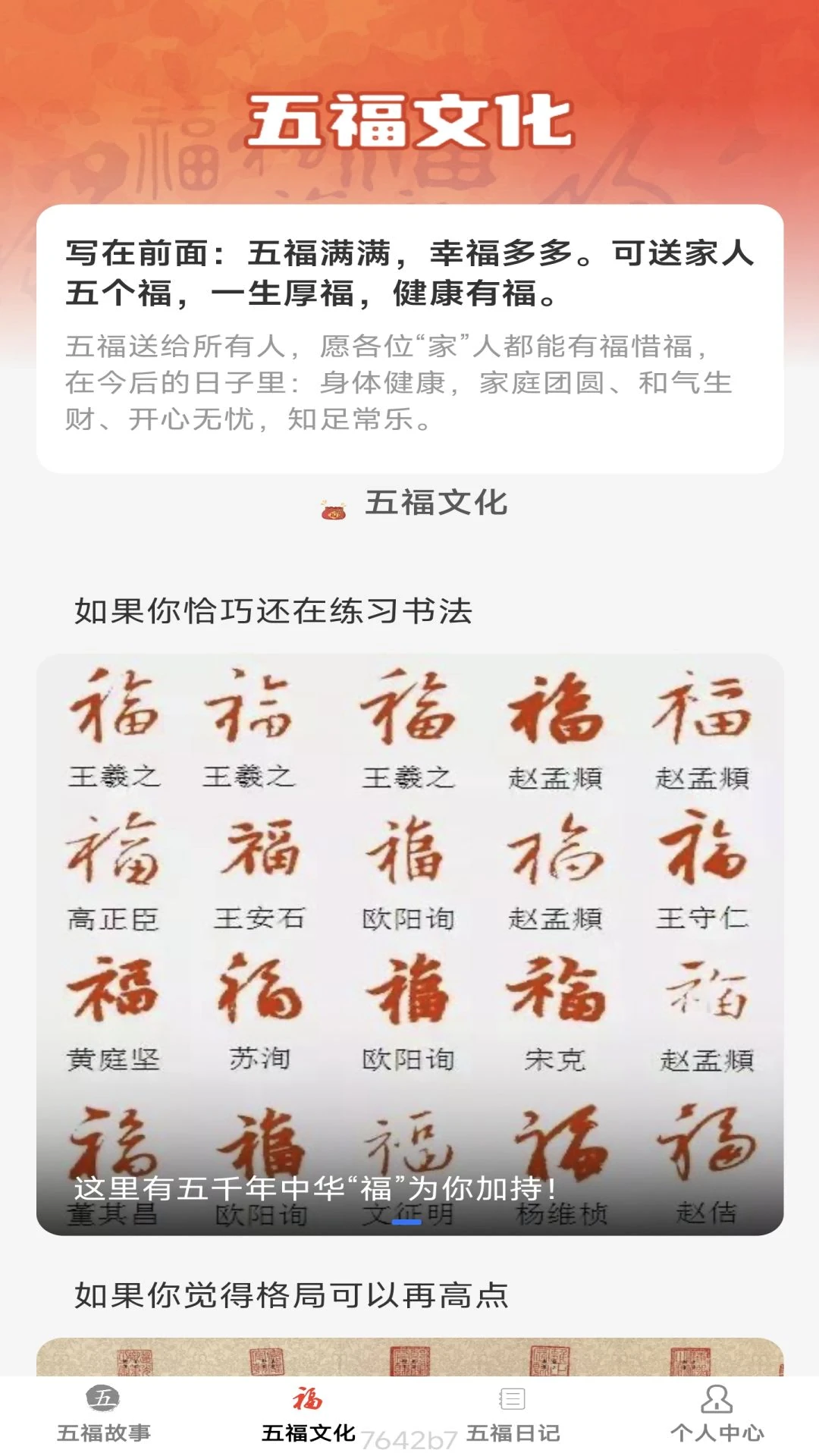 五福满满 五福满满