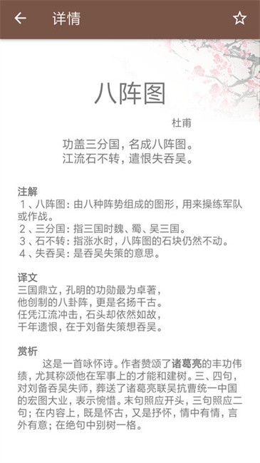 唐诗宋词最新版 唐诗宋词最新版