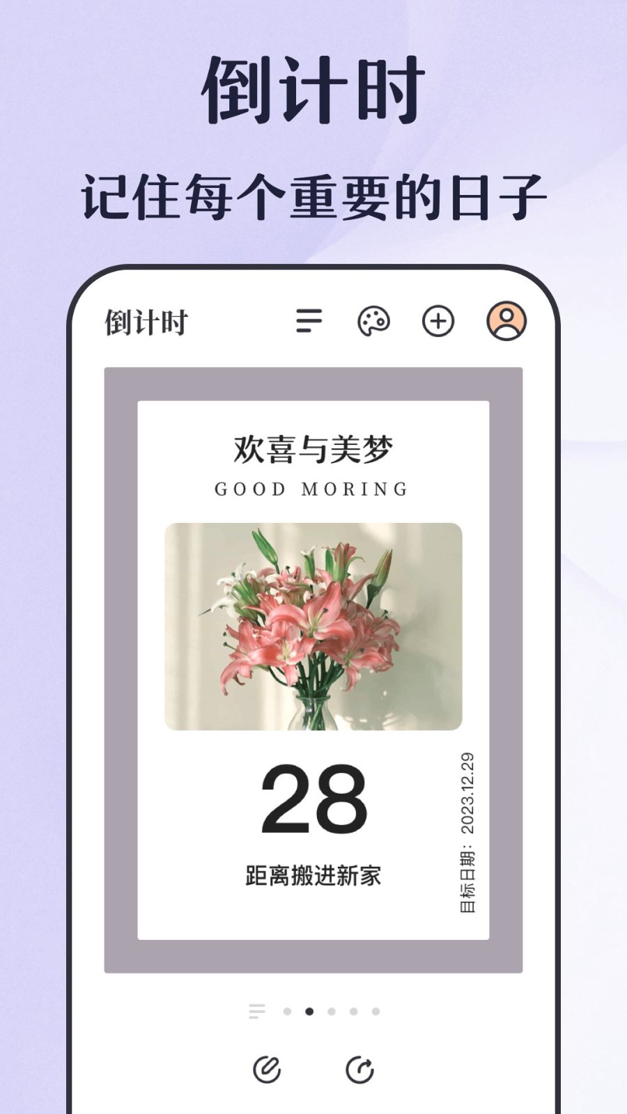 倒计时秒表 倒计时秒表