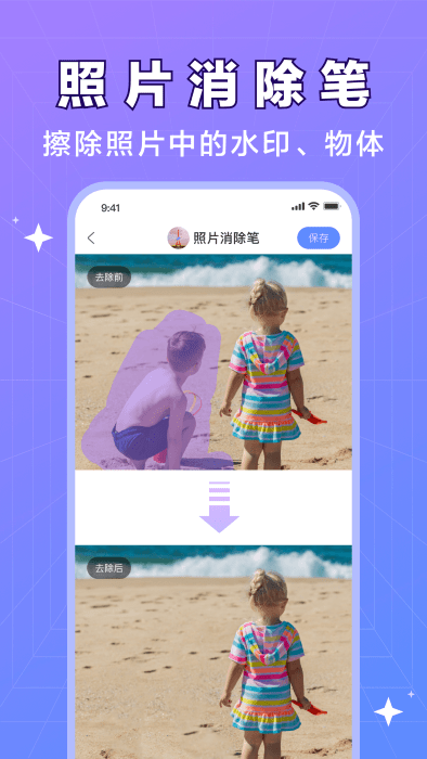 全能AI改图