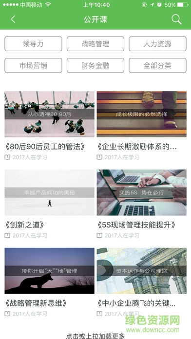 知金在线手机版