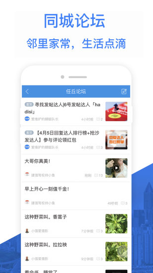 悦同城