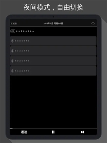 日语听力