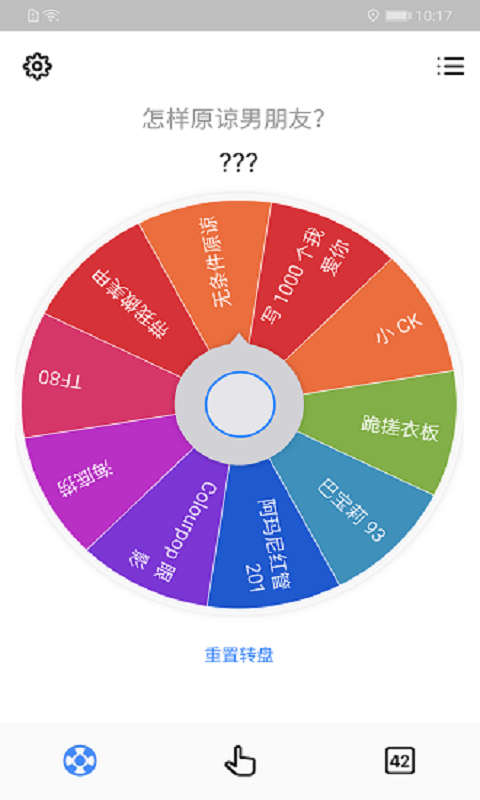 小决定转转转软件