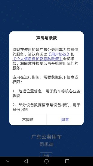 广东公务用车