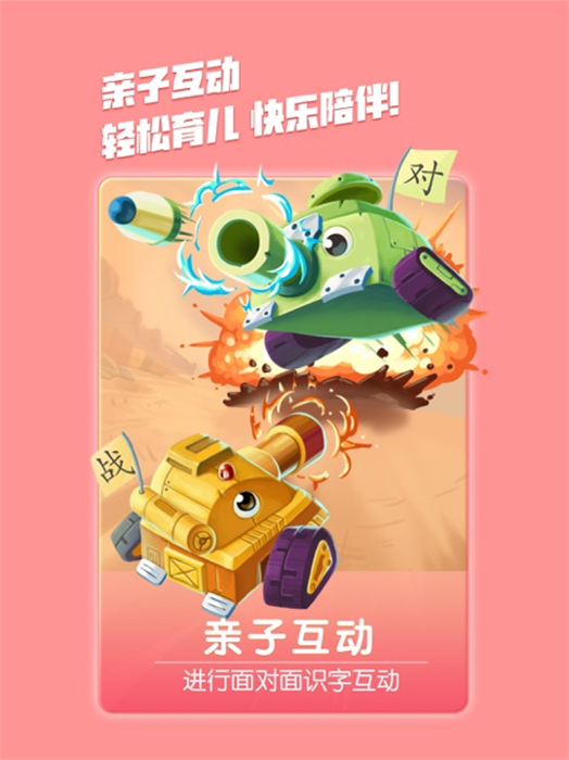 洪恩识字ipad版