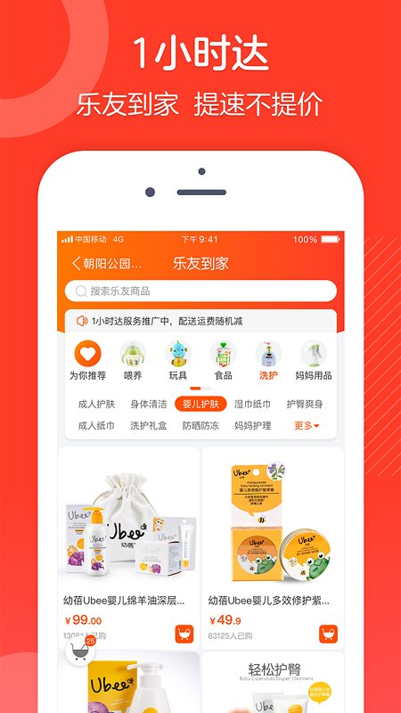 乐友孕婴童 乐友孕婴童